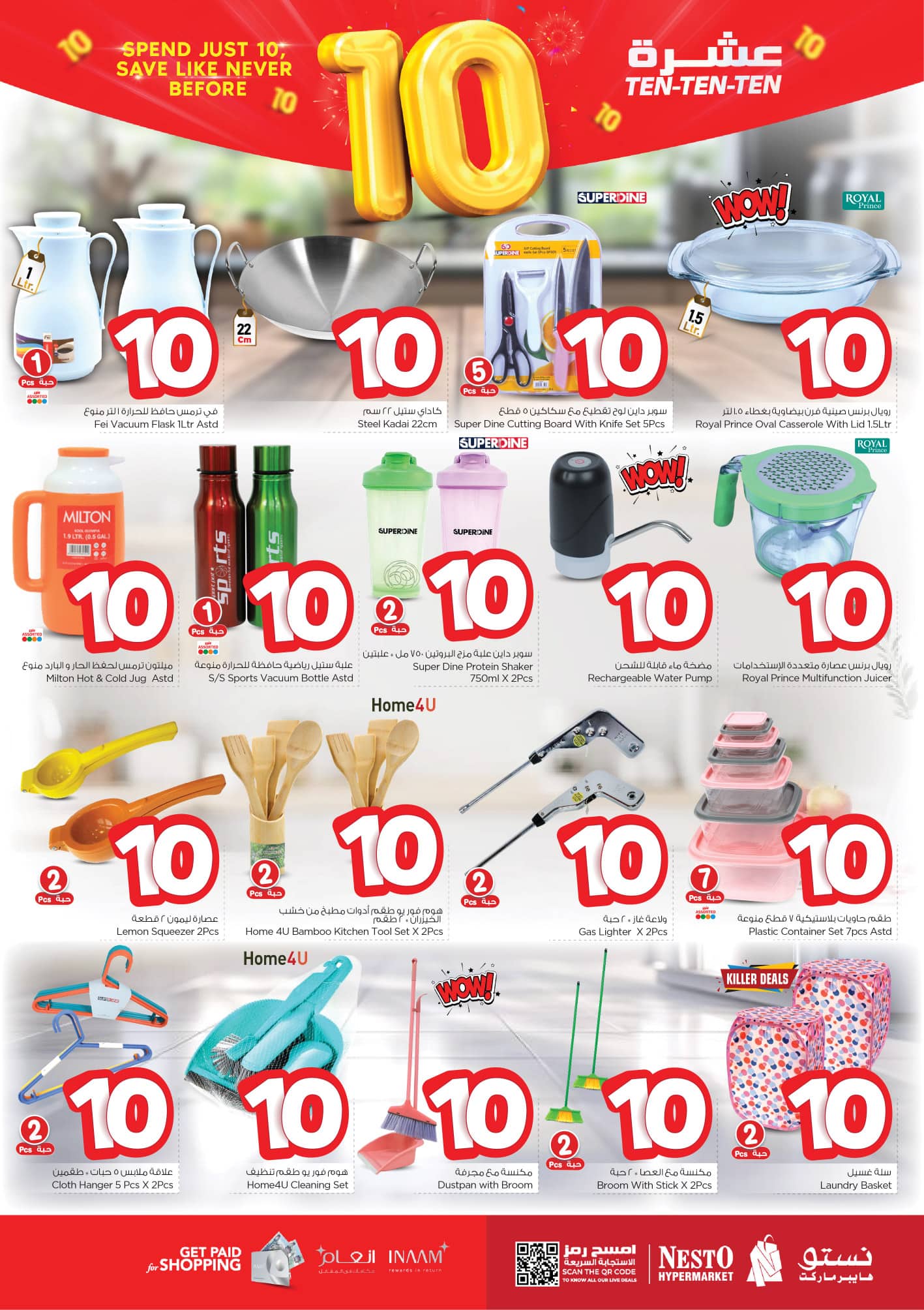 nesto offers from 8jul to 3jun 2025 عروض نستو من 8 يوليو حتى 3 يونيو 2025 صفحة رقم 26